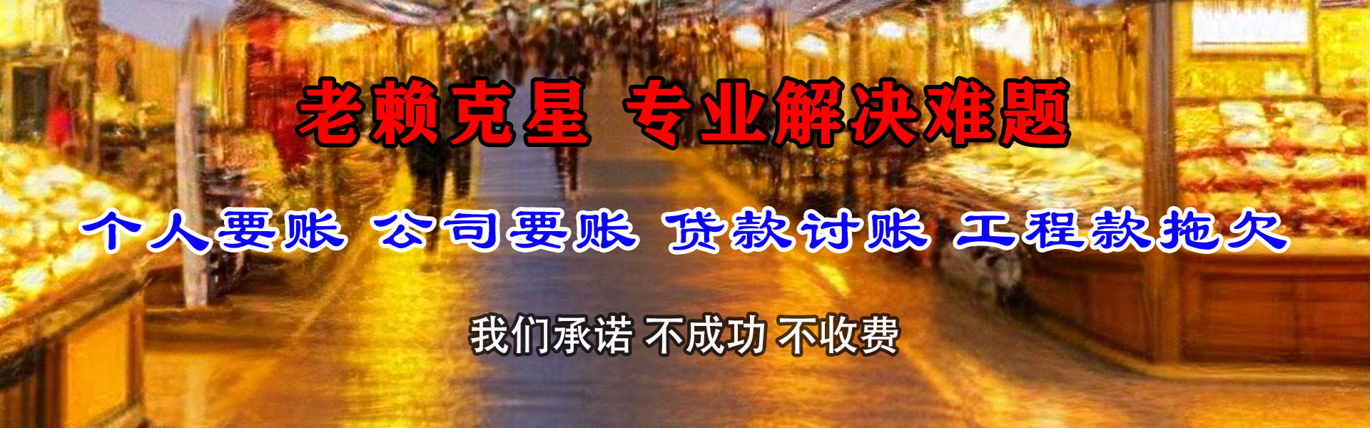 惠东催收公司