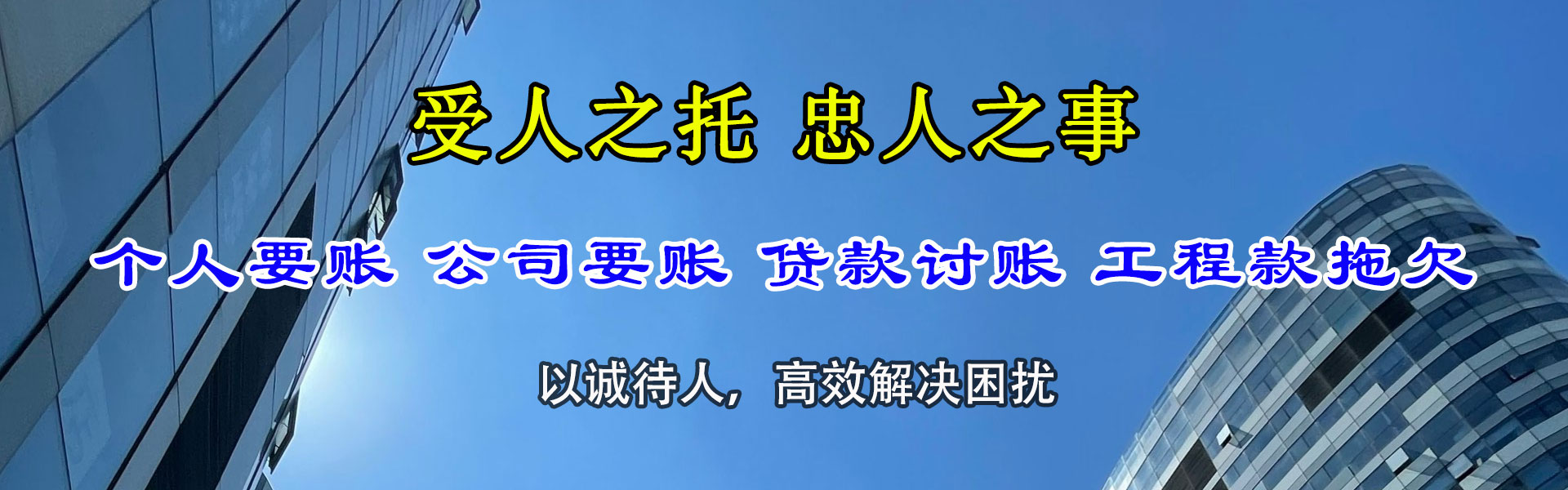 惠东催收公司