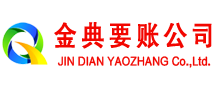 惠东金典追债公司